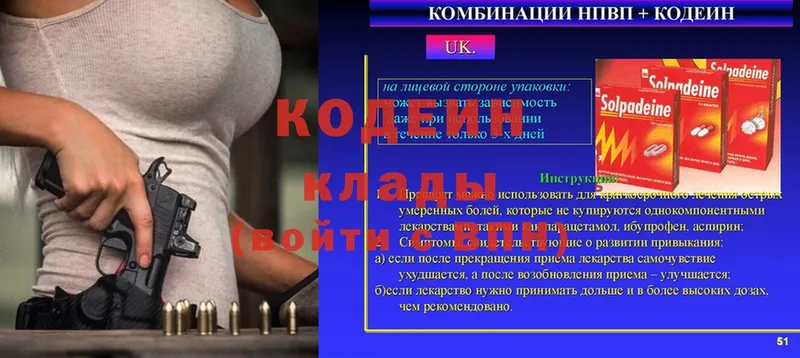 где можно купить наркотик  Ак-Довурак  Кодеин напиток Lean (лин) 