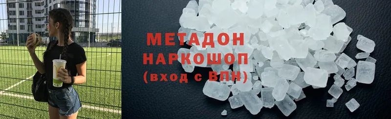 Метадон VHQ  наркошоп  мориарти формула  Ак-Довурак 